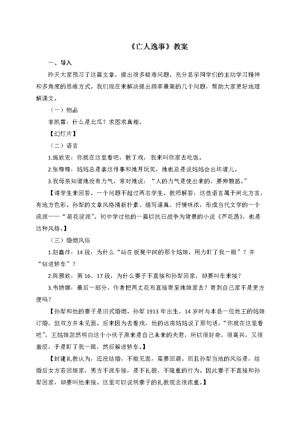 最深厚的力量之源：开运赛事