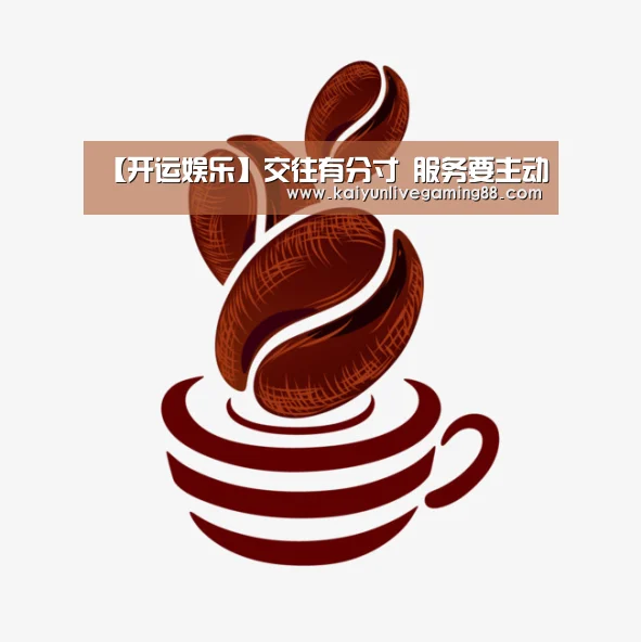 【开运娱乐】交往有分寸 服务要主动(图4) 开运直播